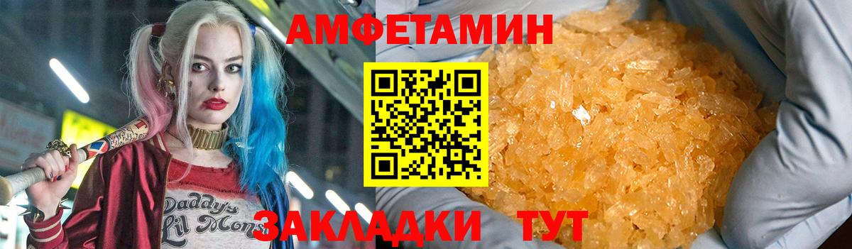 Amphetamine 98% Рыбинск