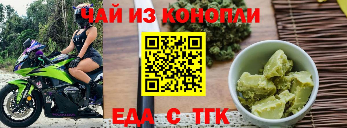 Рыбинск  Cannafood конопля  Вход с VPN 