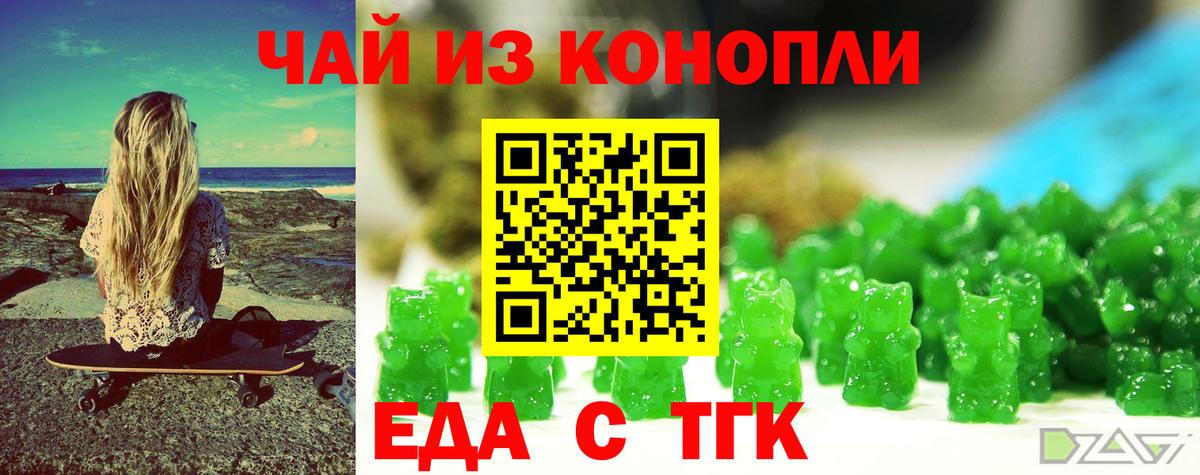 Cannafood марихуана Рыбинск