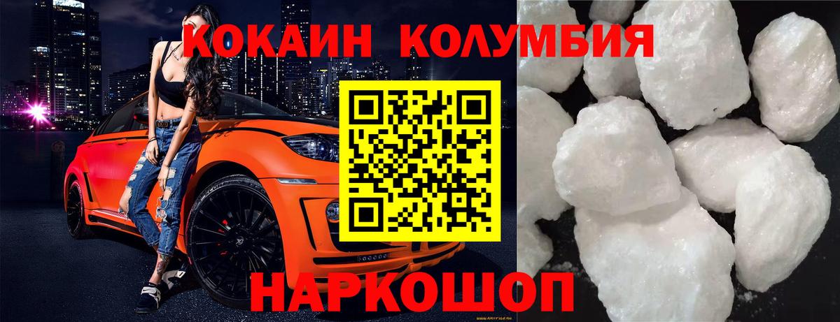Кокаин 97%  КОКАИН Колумбийский  Рыбинск  Вход с VPN 