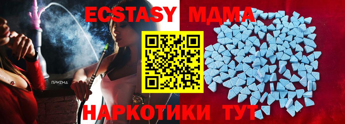 Экстази 280мг Рыбинск