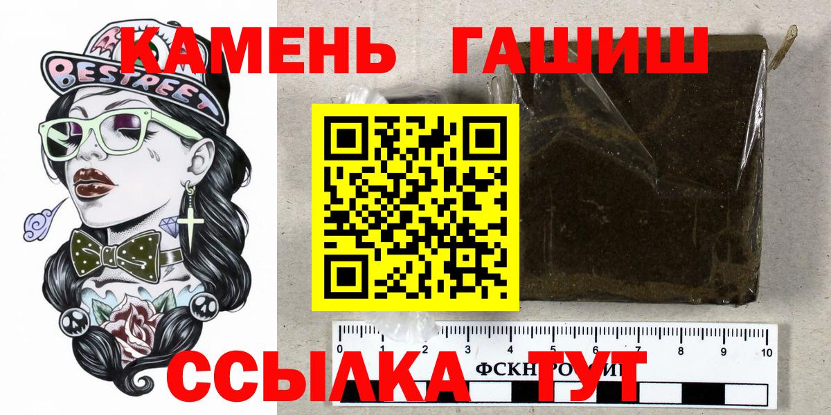 ГАШ  ГАШИШ ice o lator  Рыбинск  Вход с VPN  ГАШИШ AMNESIA HAZE 