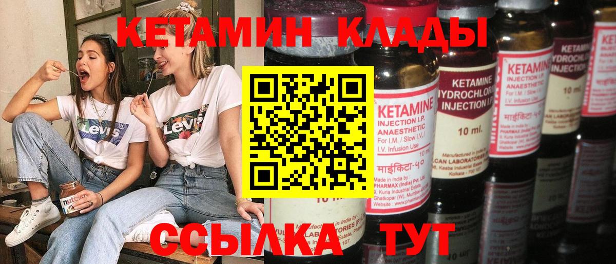 Рыбинск  Кетамин VHQ  Кетамин VHQ  Вход с VPN 
