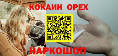 COCAINE Бузулук
