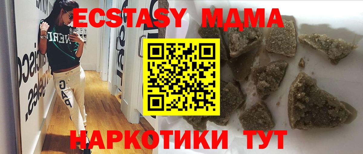 Рыбинск  MDMA  Вход с VPN  МДМА кристаллы  МДМА crystal 
