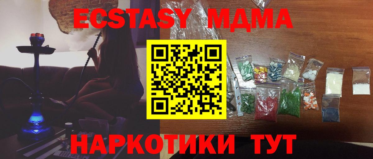 MDMA молли Рыбинск