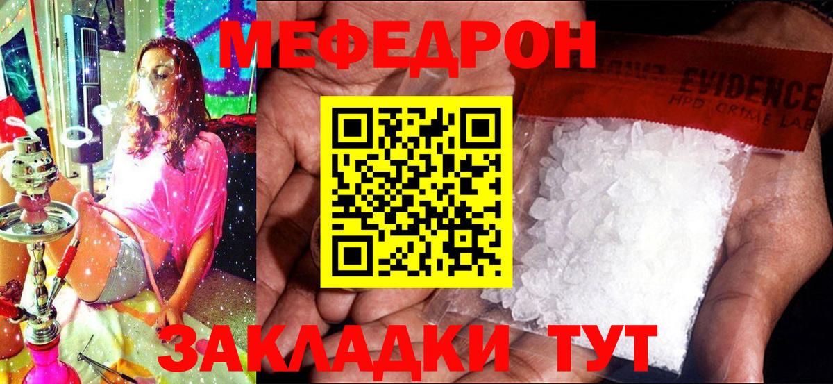 Мефедрон mephedrone  Меф  Вход с VPN  Рыбинск  МЯУ-МЯУ mephedrone 