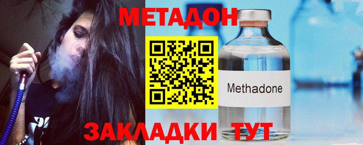 mega рабочий сайт  Метадон VHQ  Вход с VPN  Рыбинск  Метадон кристалл 