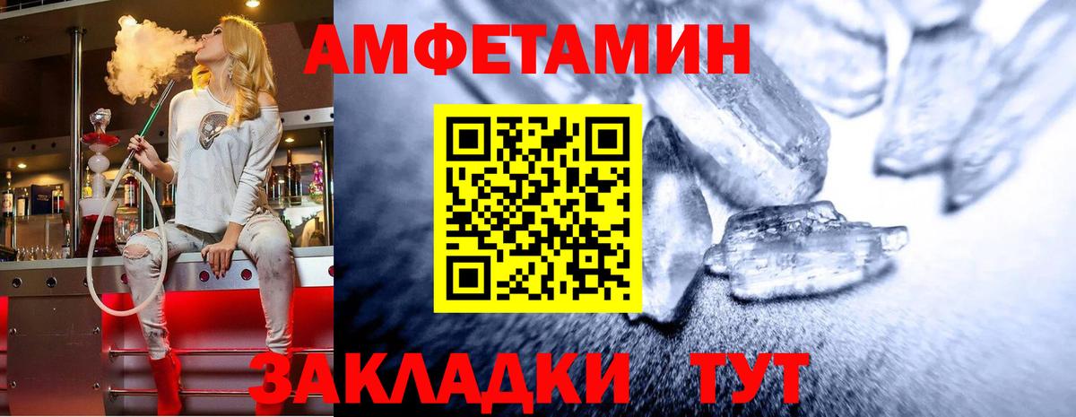 Метамфетамин Декстрометамфетамин 99.9% Рыбинск