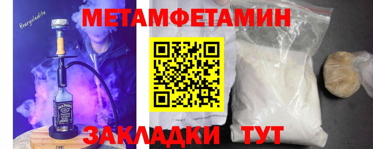 МЕТАМФЕТАМИН  Вход с VPN  Метамфетамин Декстрометамфетамин 99.9%  Рыбинск  Метамфетамин Декстрометамфетамин 99.9% 