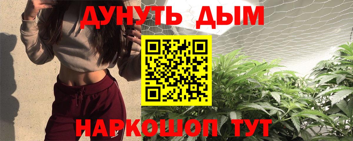Бошки Шишки White Widow Рыбинск